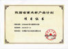 China Baoji Aerospace Power Pump Co., Ltd. certificaten